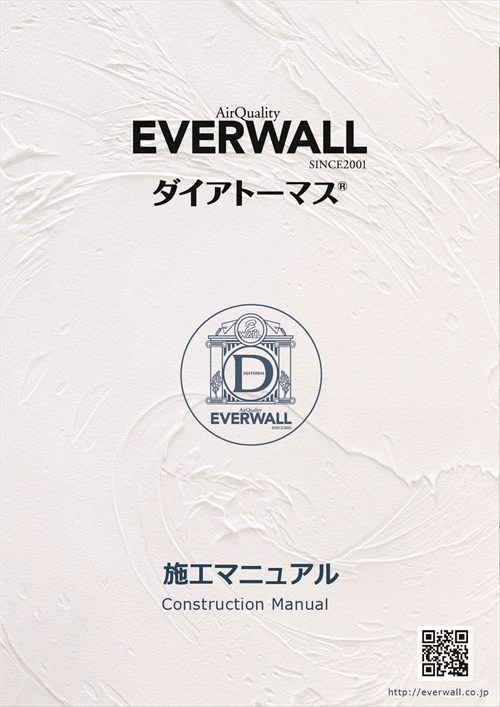 EVERWALL
