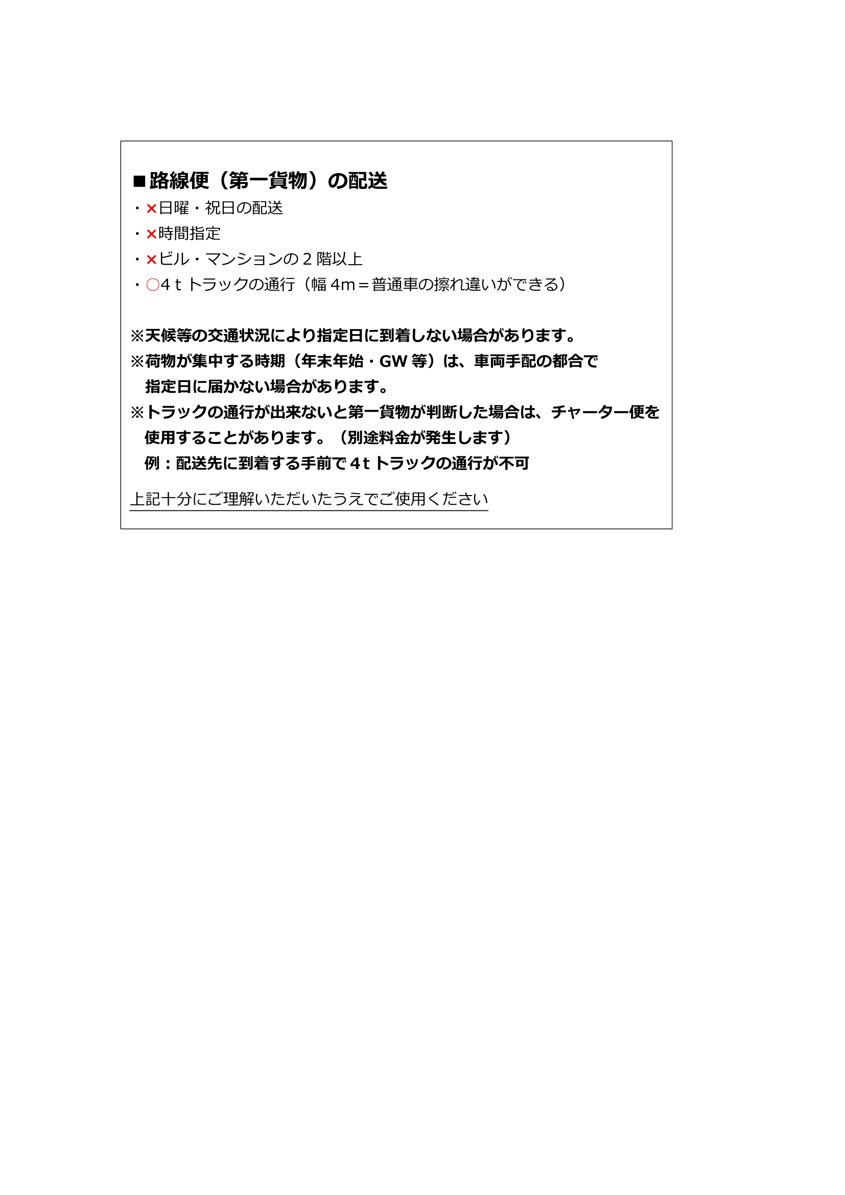 EVERWALL